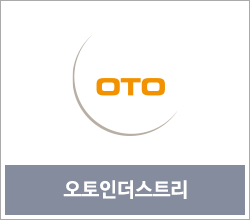 오토인더스트리